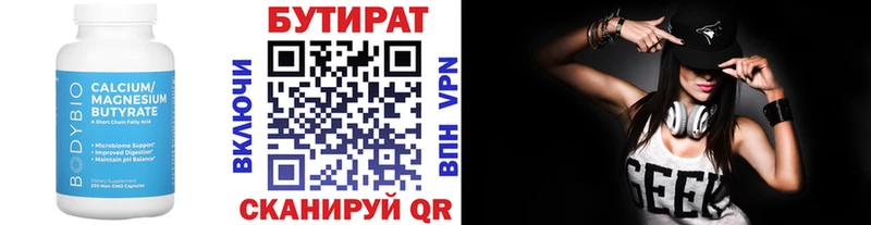 Бутират жидкий экстази Малмыж