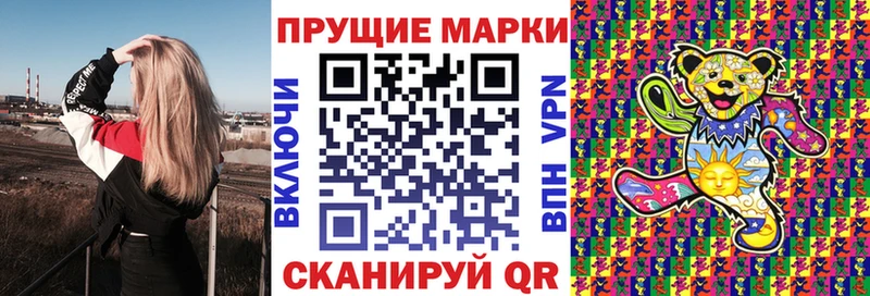 Наркотические марки 1,5мг  Малмыж 